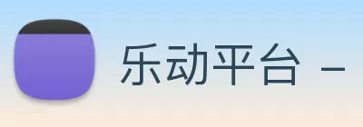 乐动平台 - 乐动(中国)一站式服务官网 logo